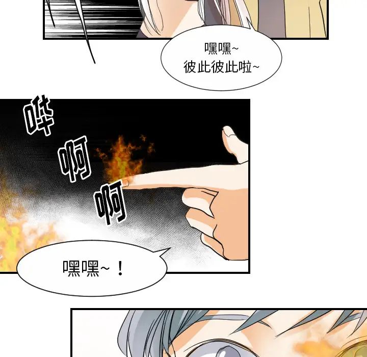 超能力者第31话