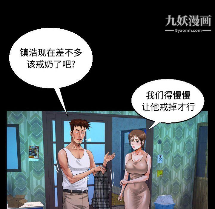 阿姨第12话