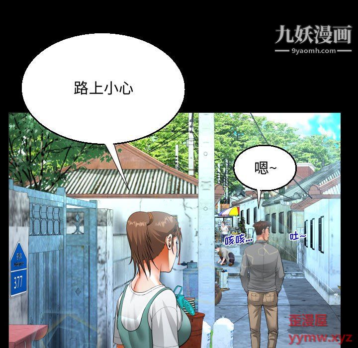 阿姨第12话