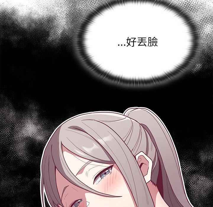不请自来的未婚妻第40话