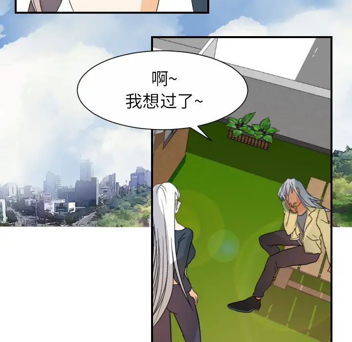 超能力者第31话