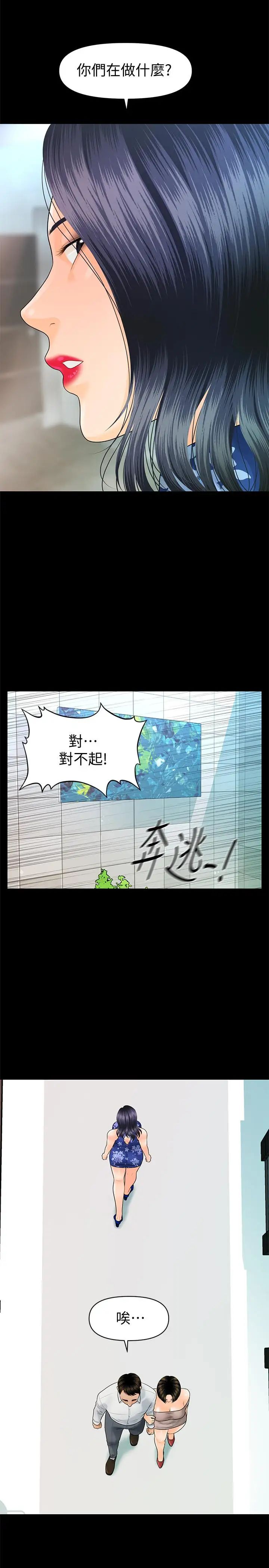 秘书的潜规则第82话-所有女人我都能上