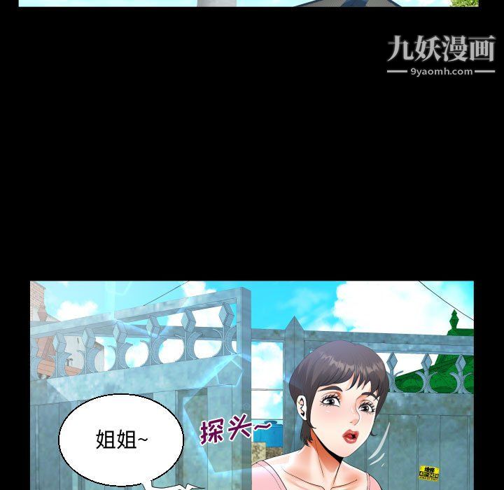 阿姨第12话