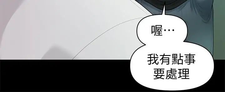 秘书的潜规则第82话-所有女人我都能上