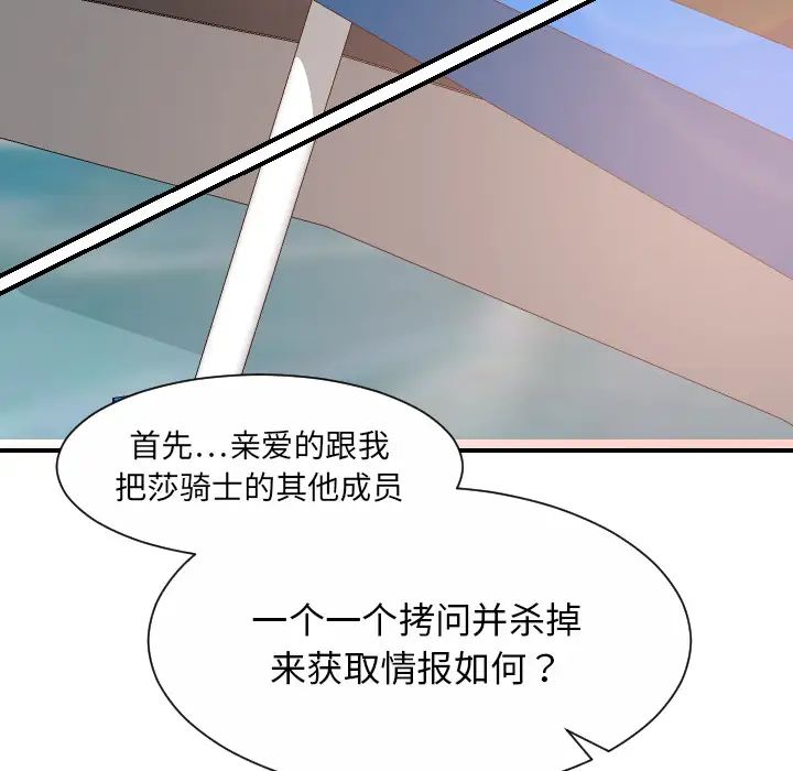 超能力者第31話