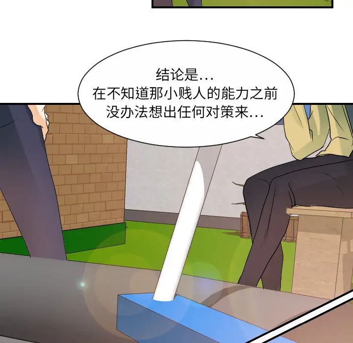 超能力者第31话