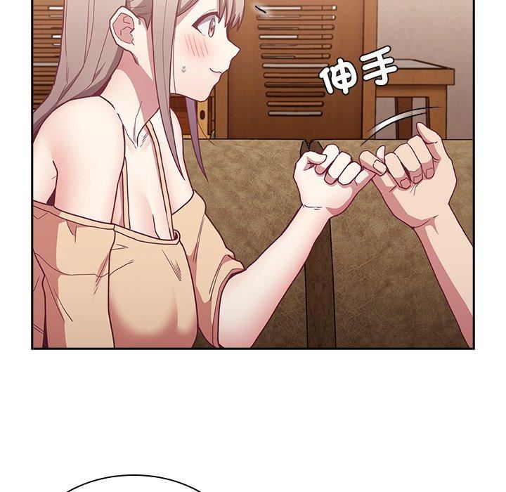 不请自来的未婚妻第40话