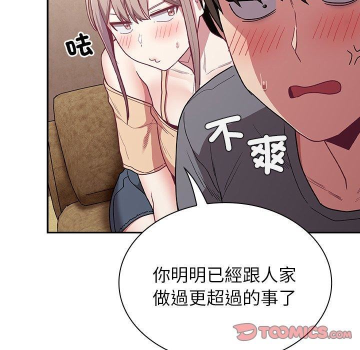 不请自来的未婚妻第40话