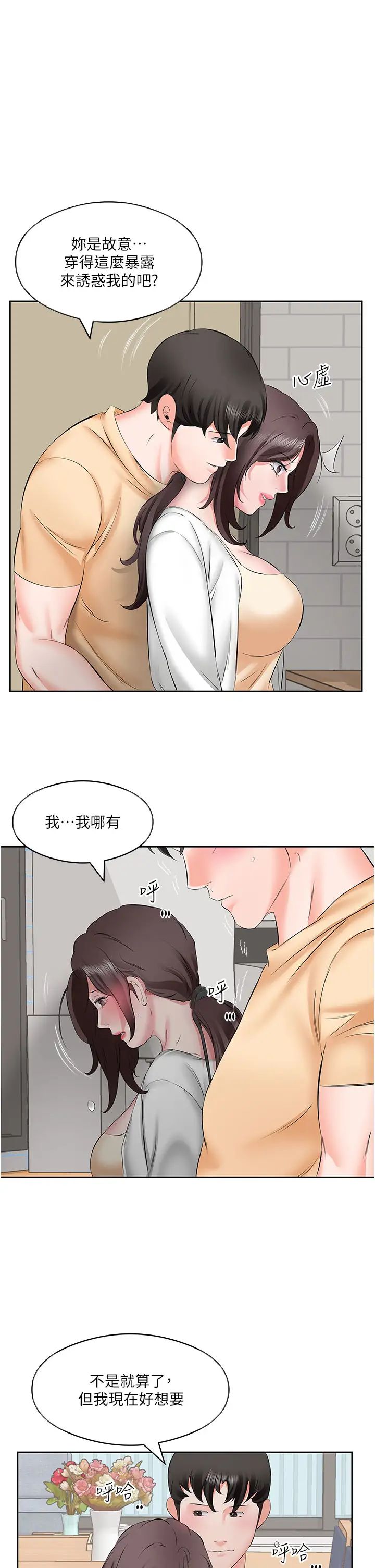 今天吃饱了吗?第4话-被小鲜肉舔到浑身发颤