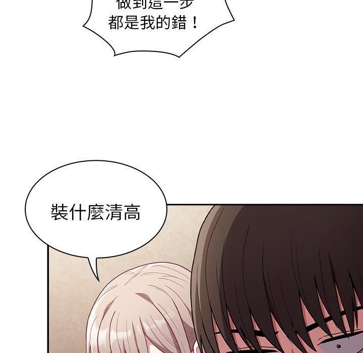 不请自来的未婚妻第40话