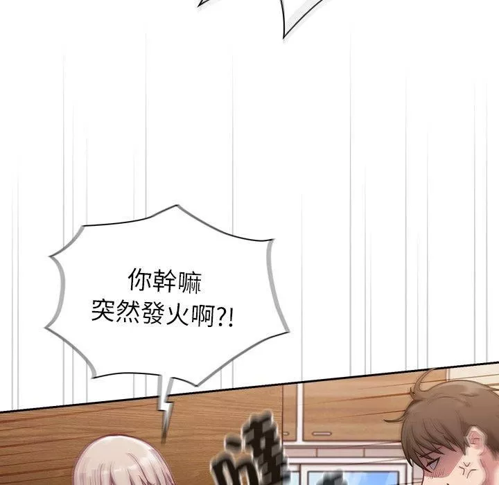 不請自來的未婚妻第40話