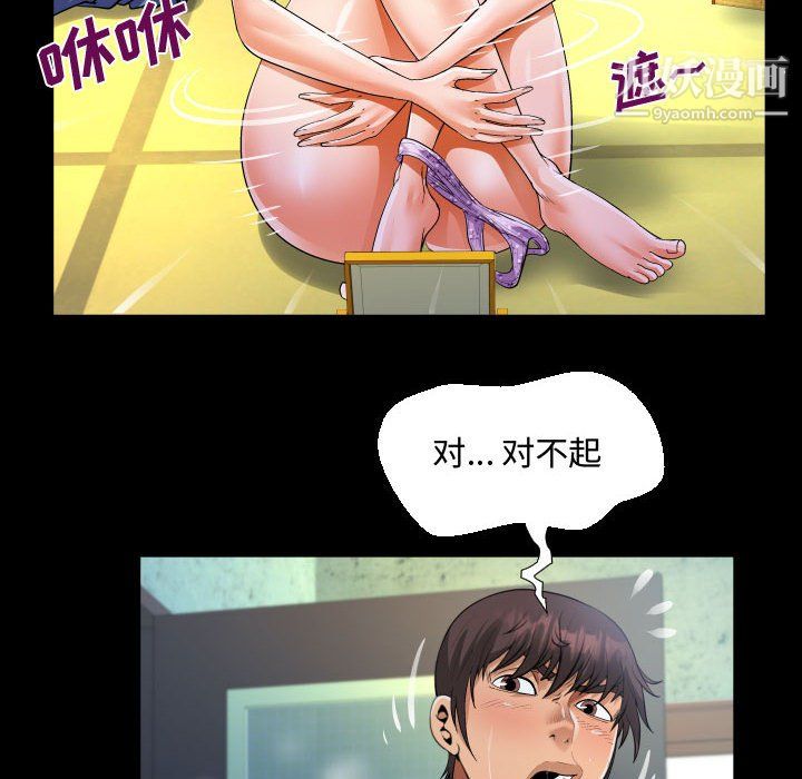 阿姨第12话