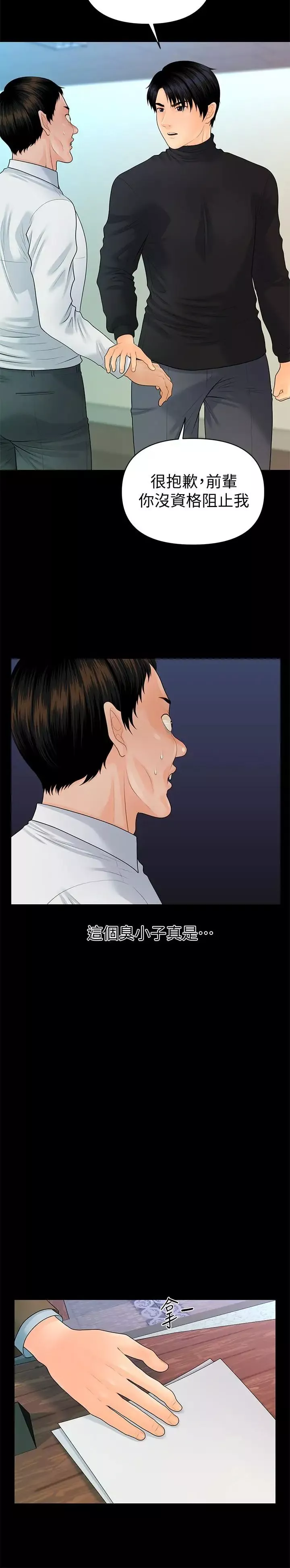 秘書的潛規則第82話-所有女人我都能上
