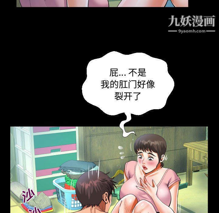 阿姨第12话