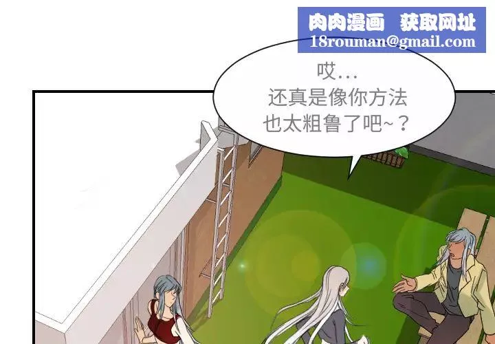 超能力者最終話