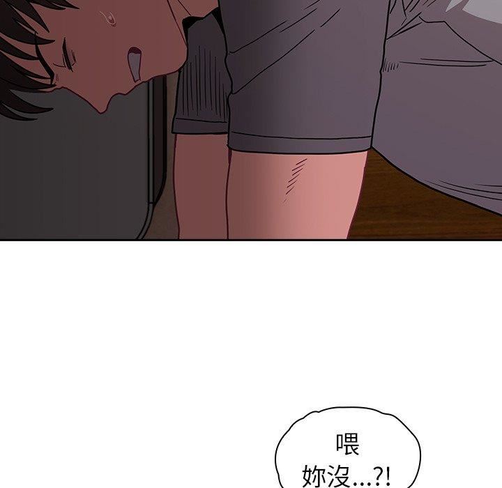 不请自来的未婚妻第40话