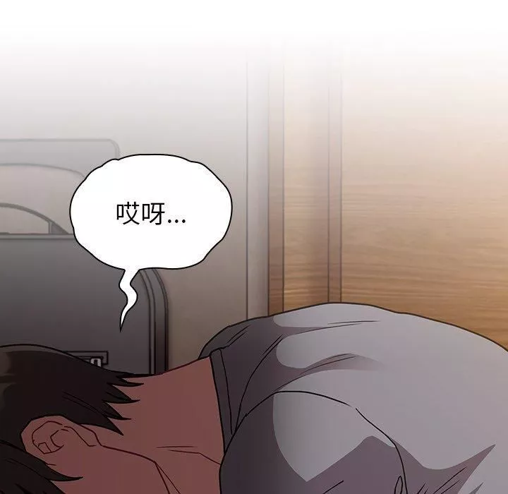 不請自來的未婚妻第40話