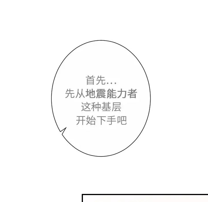 超能力者最终话