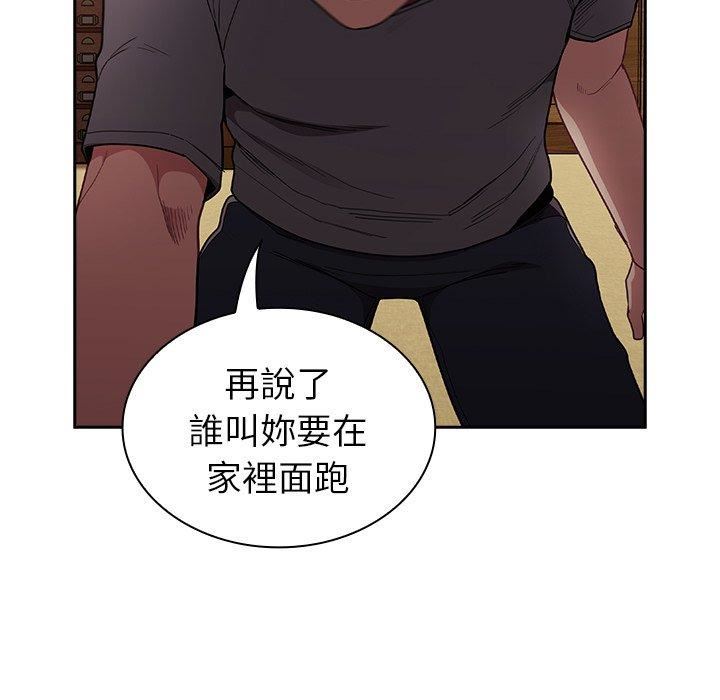 不请自来的未婚妻第40话