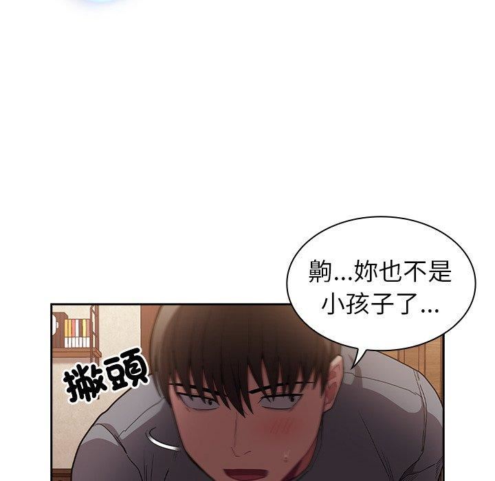 不请自来的未婚妻第40话