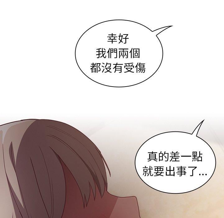 不请自来的未婚妻第40话