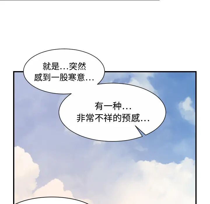 超能力者最終話