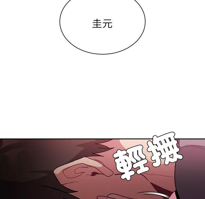 不請自來的未婚妻第40話