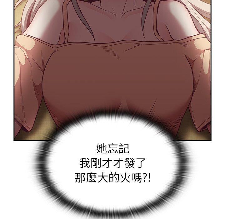 不请自来的未婚妻第40话