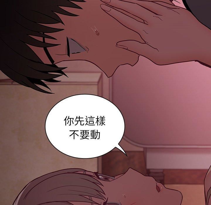 不请自来的未婚妻第40话