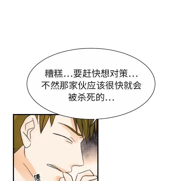超能力者最终话