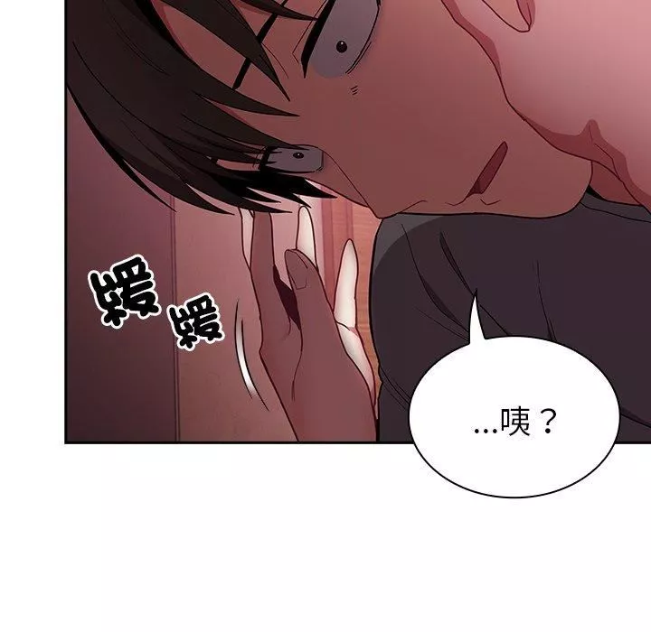 不請自來的未婚妻第40話