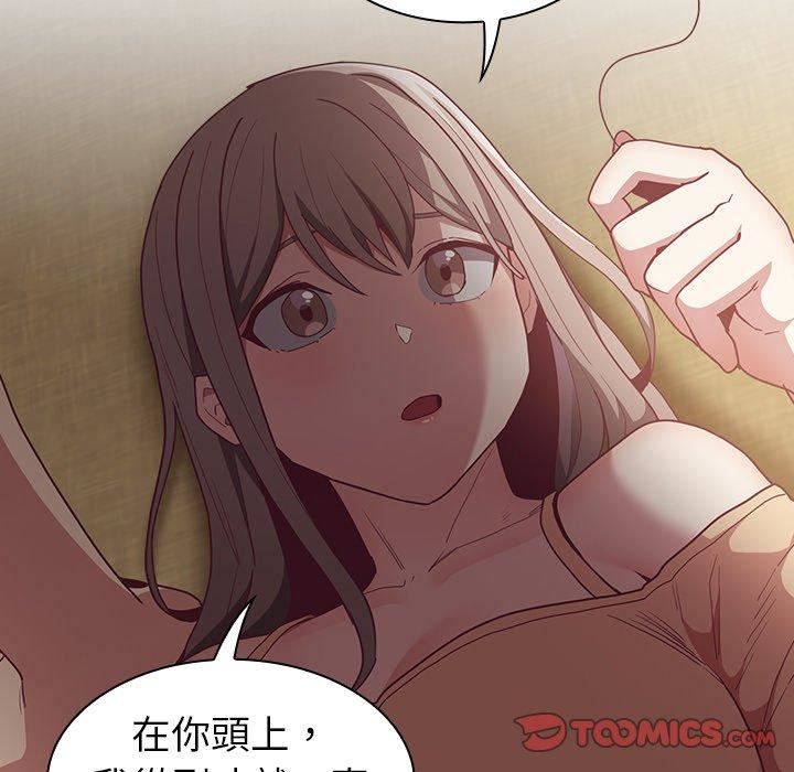 不请自来的未婚妻第40话