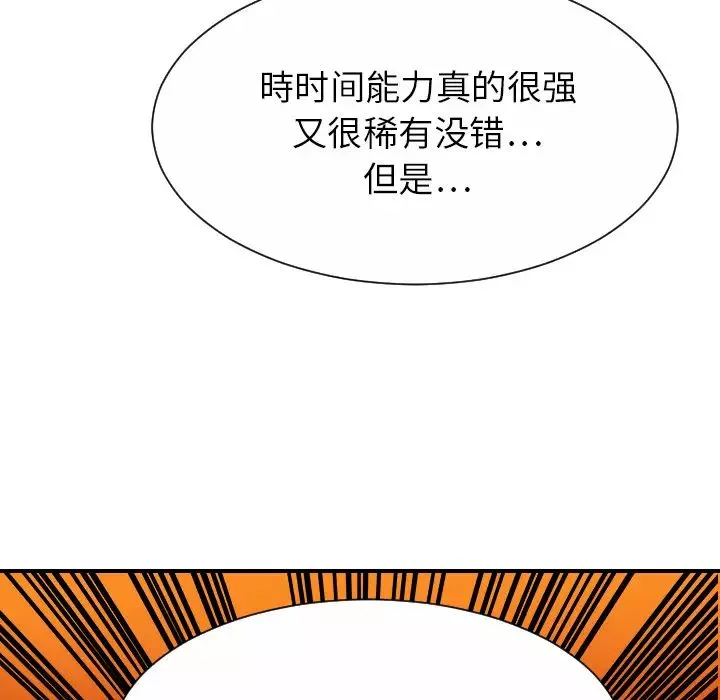 超能力者最終話