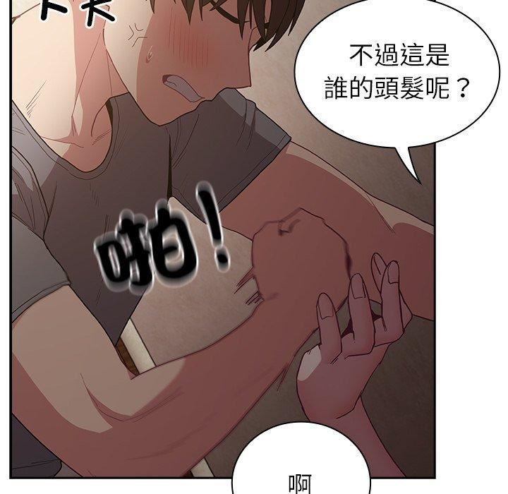 不请自来的未婚妻第40话