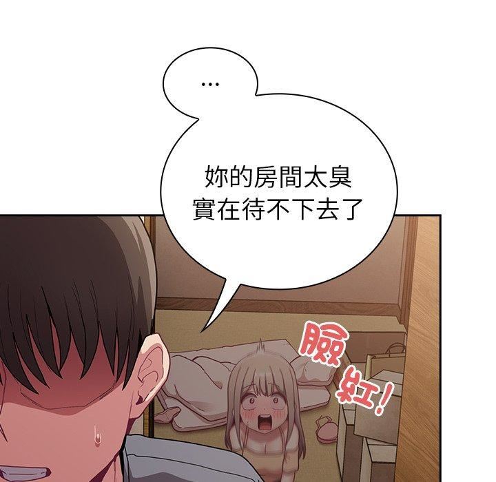 不请自来的未婚妻第40话