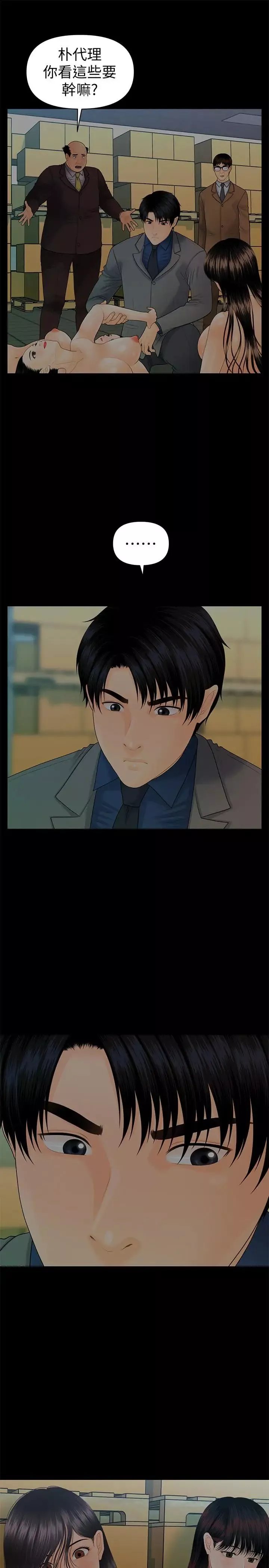 秘書的潛規則第83話-狠下殺手鐧的樸勝哲