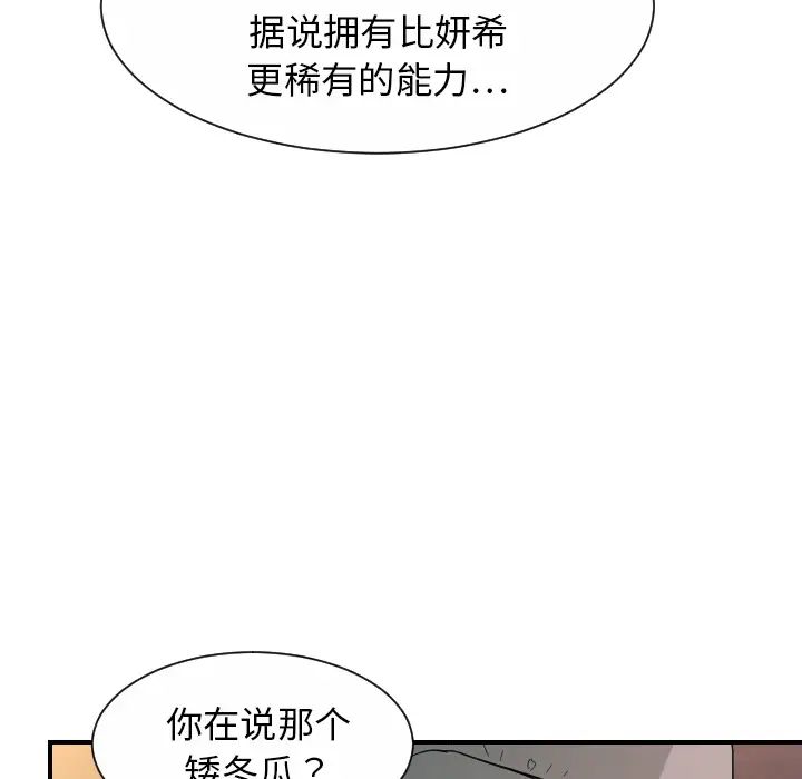 超能力者最終話