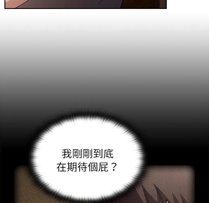 不请自来的未婚妻第40话