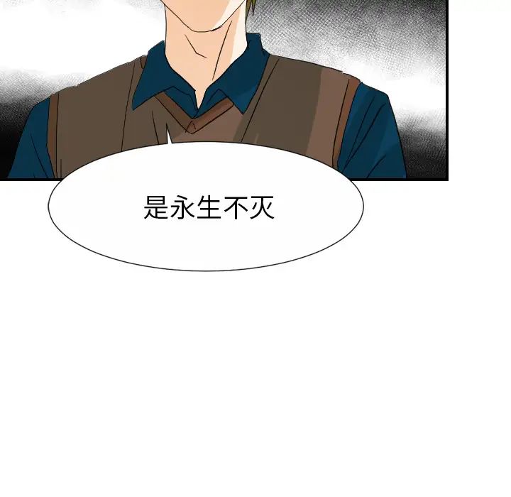 超能力者最終話