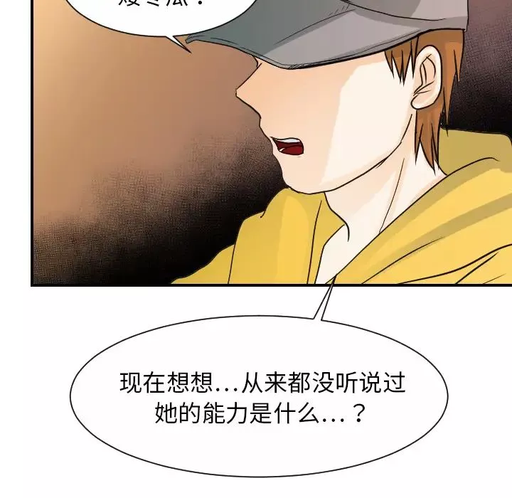 超能力者最終話
