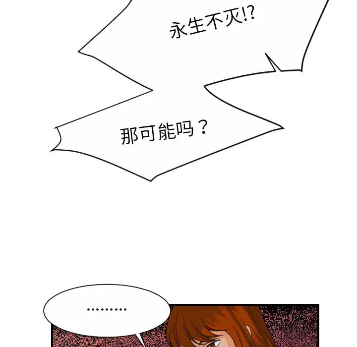 超能力者最终话