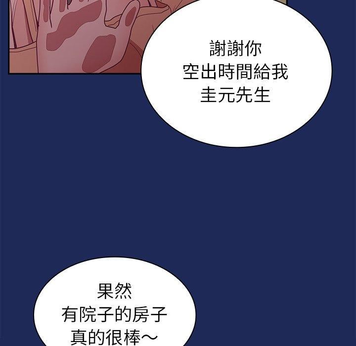 不请自来的未婚妻第40话