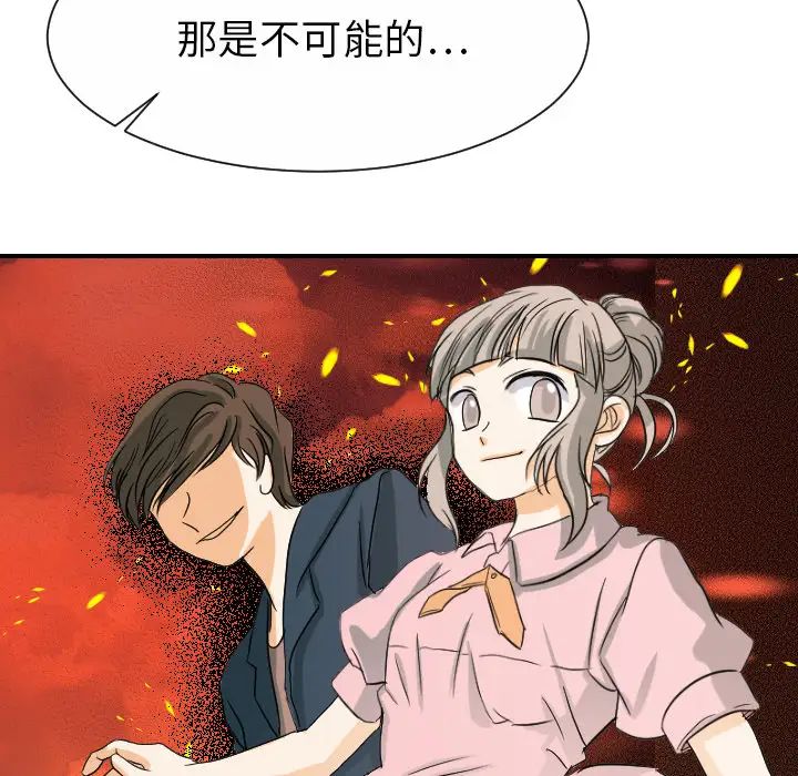 超能力者最终话