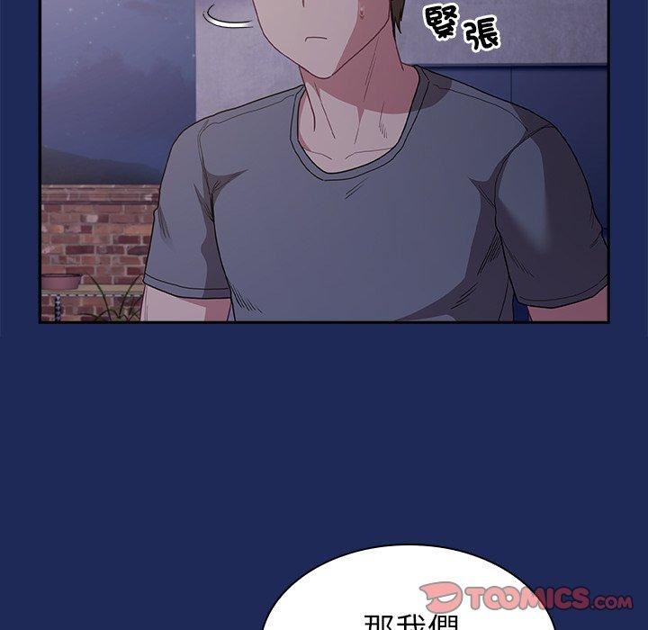 不请自来的未婚妻第40话