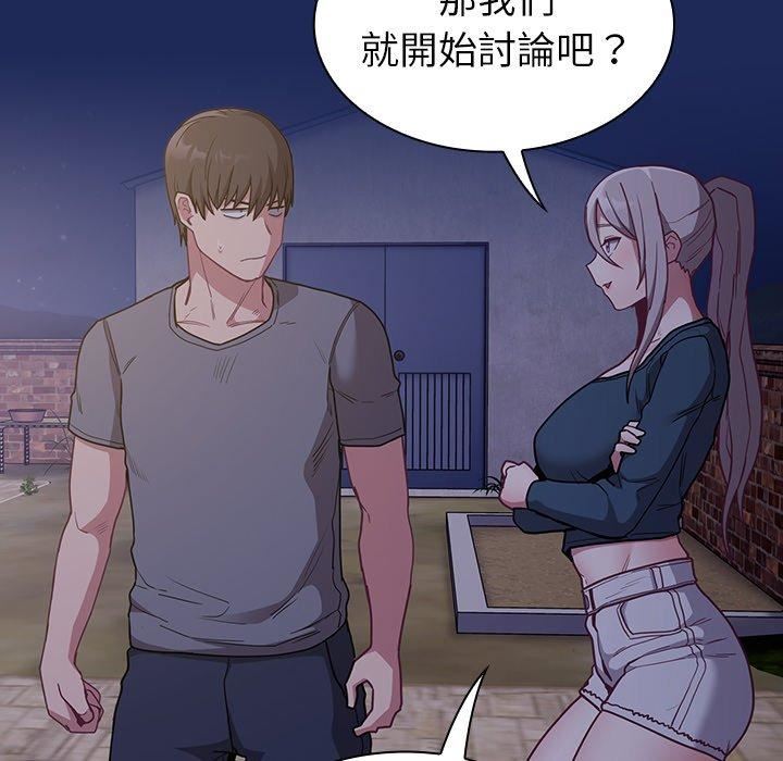不请自来的未婚妻第40话