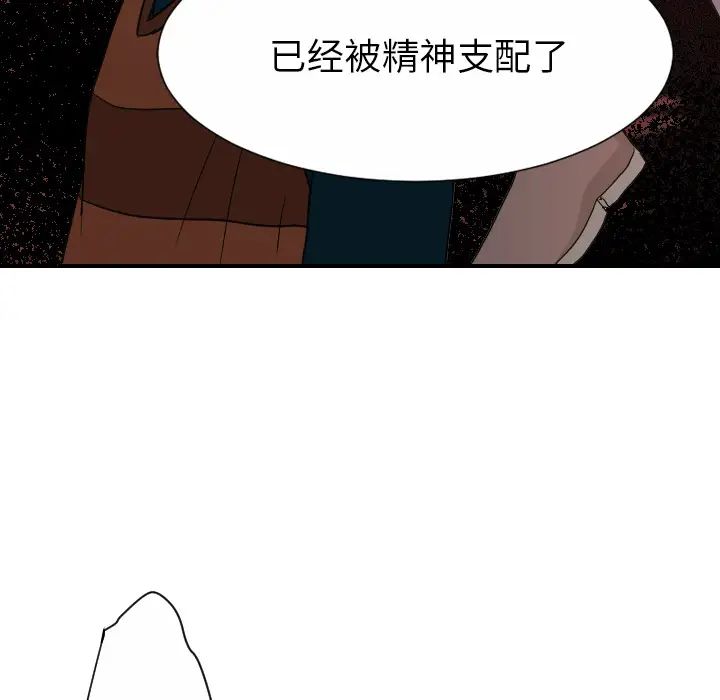 超能力者最终话