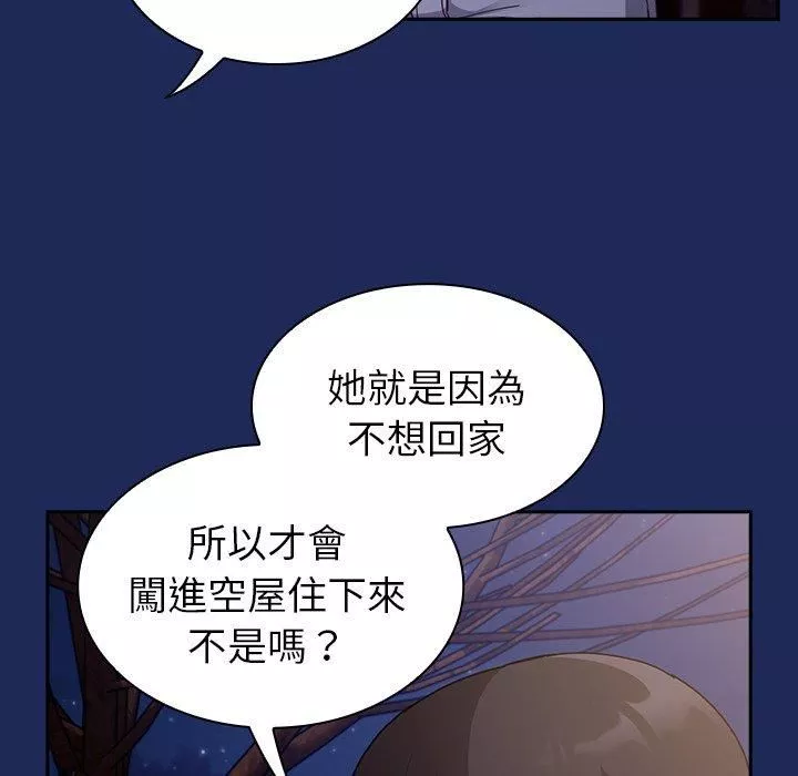 不請自來的未婚妻第40話