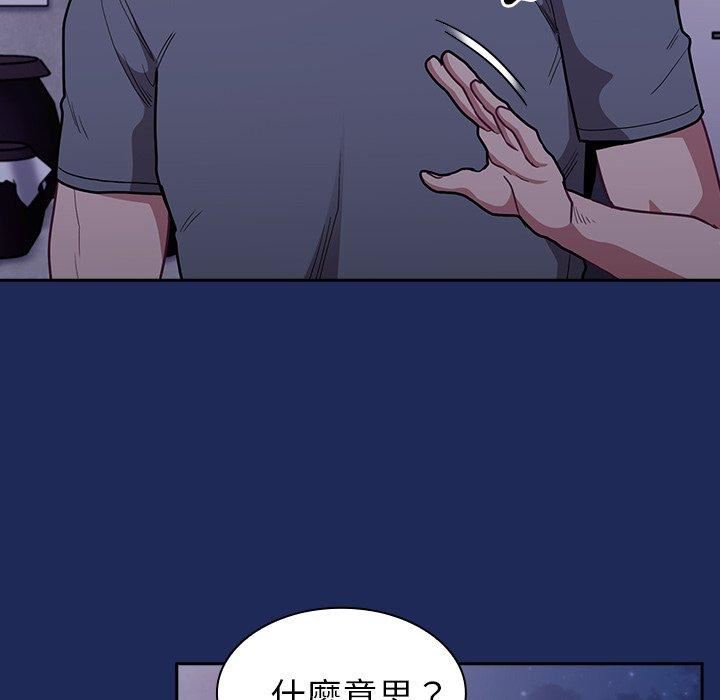 不请自来的未婚妻第40话