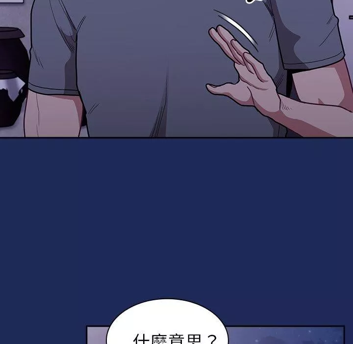 不請自來的未婚妻第40話