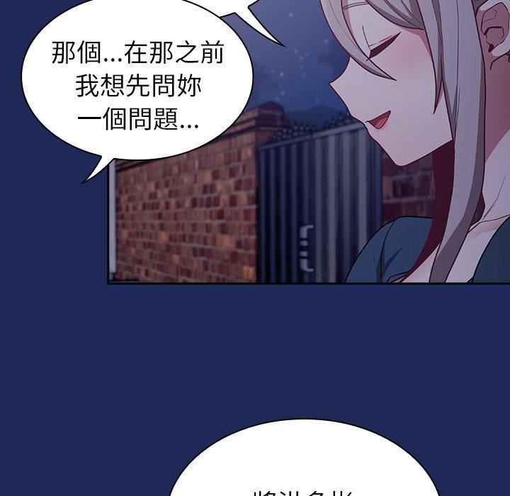 不请自来的未婚妻第40话